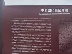 -密印寺