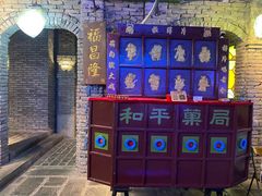 -和平菓局(王府井店)