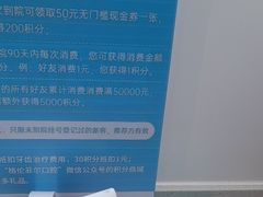 -深圳富茂格伦菲尔口腔门诊部(龙华清湖总院)