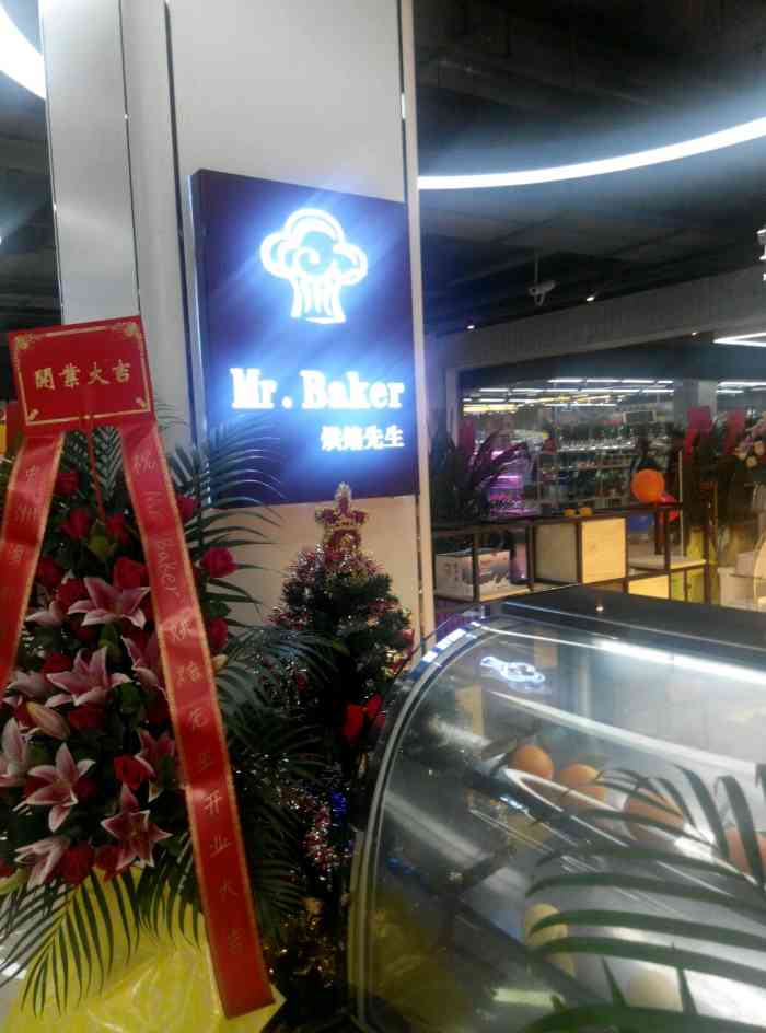 baker烘焙先生(万胜广场店)-"万胜广场负一楼的一家烘焙店,主要是卖