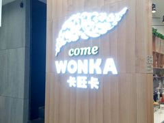 android_upload_pic-卡旺卡(淮北鼎盛国际店)