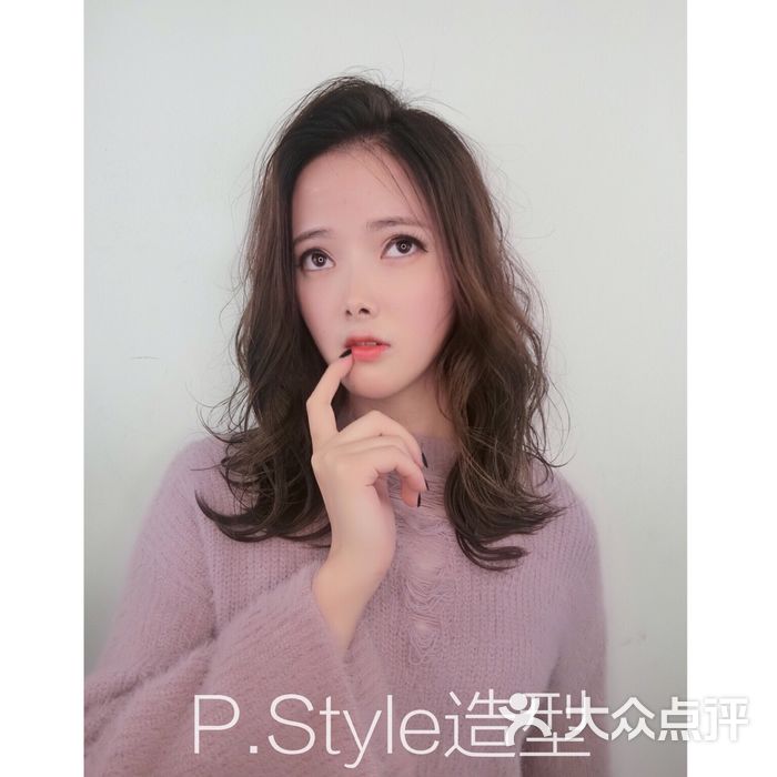 p.style派斯造型