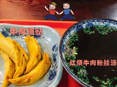 牛肉锅贴-老新隆牛肉锅贴(新街口店)