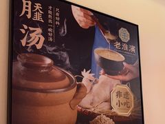 -老淮滨-蚌埠非遗小吃(淮河路店)