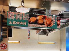 -白仁仔· 活烤海鲜 宵夜(豫园店)