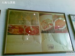 -友乐达台北精致面馆(张江店)
