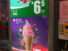 菜单-麦当劳(世贸店)