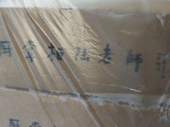 -厨掌柜陆老师(天津之眼店)