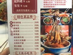菜单-马路边边 传媒大学店