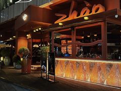 -ZHAO赵·牛扒坊(万象城店)
