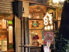 -西关84·History·Art·Cafe