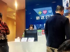 -新达口腔(华东理工大学店)