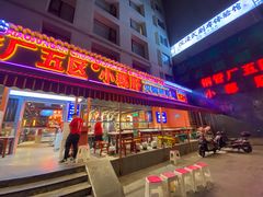 -钢管厂歆瑞源油卤串串香(春熙路太古里店)
