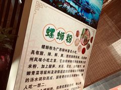 -螺大蛳柳州螺蛳粉·火锅·热干面(西城永捷店)