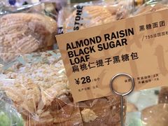 -PAPER STONE BAKERY(天环店)