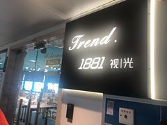 -Trend1881视光·蔡司视觉(领展广场店)