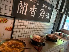 -灶丰年间(定安路店)