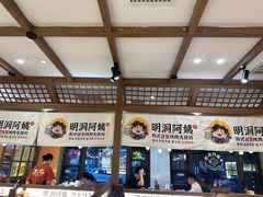 -明洞阿姨·韩式酱蟹烤肉·创意料理(三元桥店)