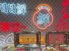 -日日鲜自助餐厅(小公园店)