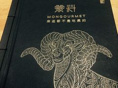 -蒙料·手把肉(望京店)