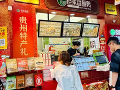 -但家香酥鸭(民生路总店)