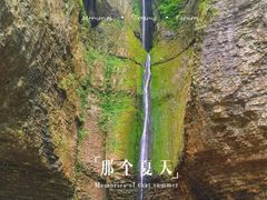 -鹿院坪生态旅游景区