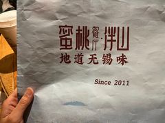 -蜜桃餐厅·伴山(湖滨商业街店)