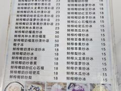 -于春正宗椰奶清补凉炒冰