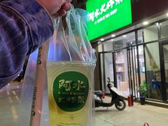 -阿水大杯茶(泉城路店)