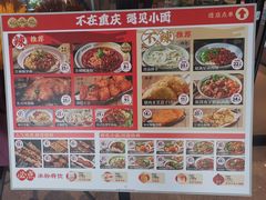 -遇见小面(江湾阳光天地店)