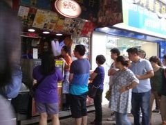利强记北角鸡蛋仔(弥敦道店)-利强记北角鸡蛋仔(弥敦道店 )