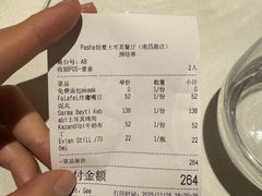 -Pasha帕夏土耳其餐厅(南昌路店)