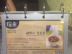 -探鱼·鲜青椒爽麻烤鱼(中天广场店)