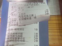 -古彭7只羊·招牌白串·碳锅羊肉旗舰店