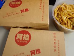 -阿捡忭京炸鸡(韭菜园总店)