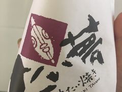 -粉粉乐鲷鱼烧(美罗城店)