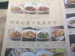 菜单-杏花堂山西菜馆(壹方城店)