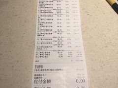 账单-印象南洋·泰国风情餐厅(新安店)