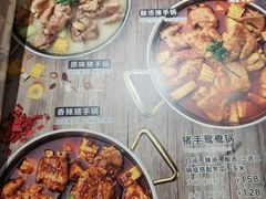 -小街猪手(团结湖店)