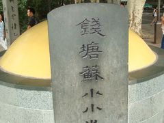 -杭州西湖风景名胜区-钱塘苏小小之墓