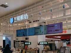 -兰熊鲜奶(昌平悦荟店)