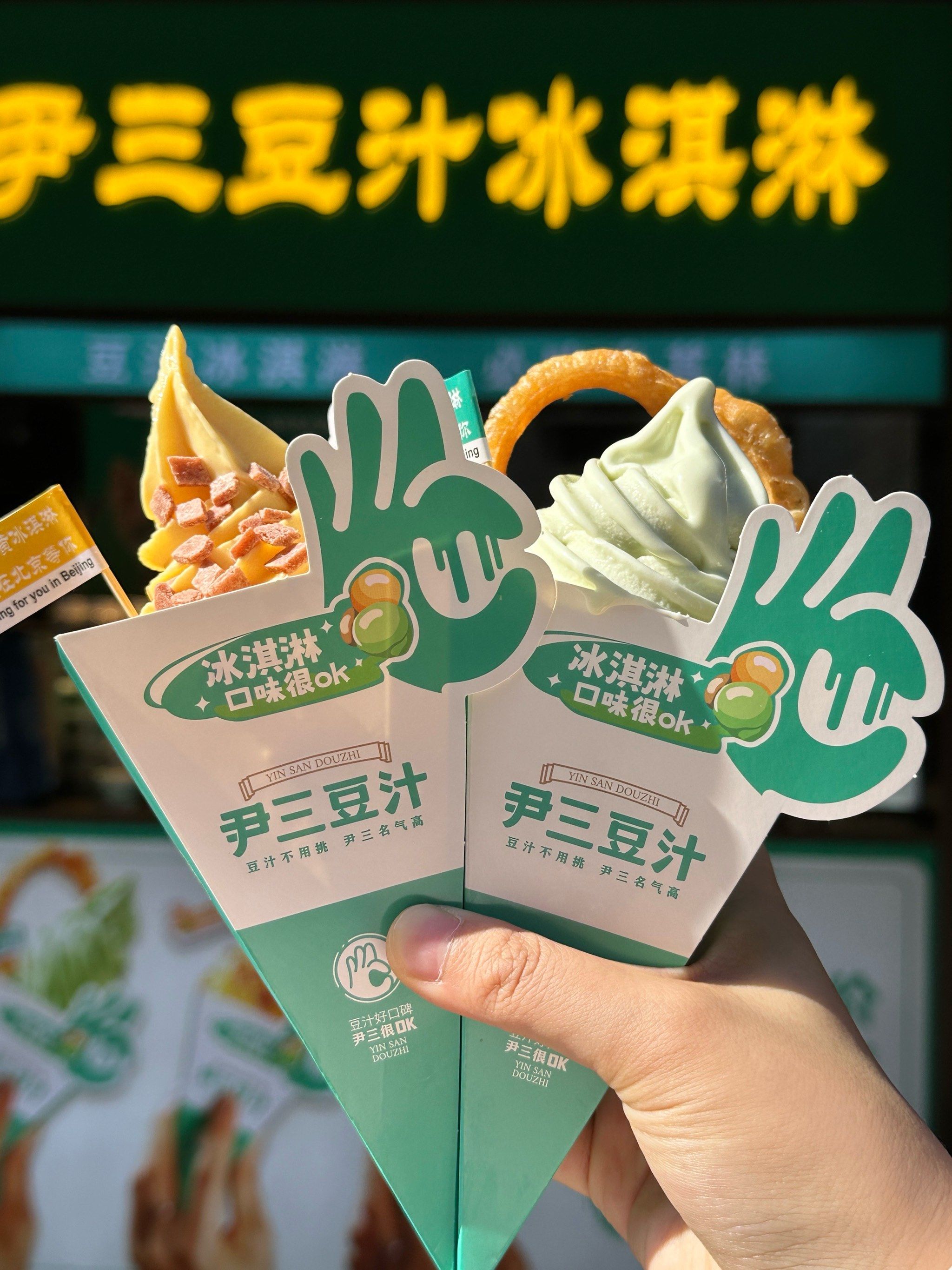 唯一的缺点:只有北京才有!豆汁冰淇淋