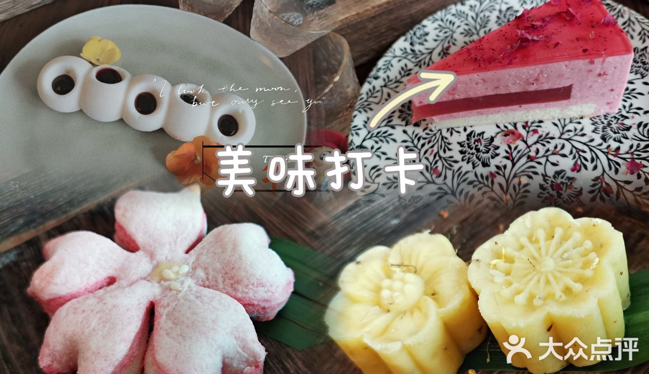 网红精致混搭风格下午茶