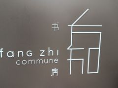 -安仁古镇