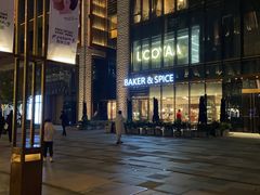 -BAKER&SPICE(BFC外滩金融中心店)