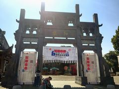 -黎阳老街