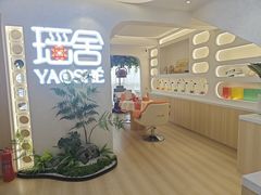 -瑶舍头疗·瑶浴·芳香热石SPA(五洲国际店)