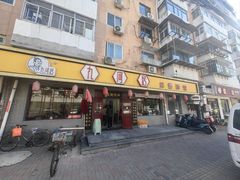 -九河居(荔湾路店)