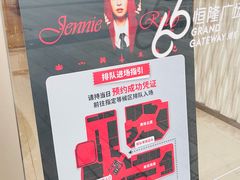 -港汇恒隆广场