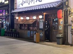 门面-小川洋风料理(汉街店)